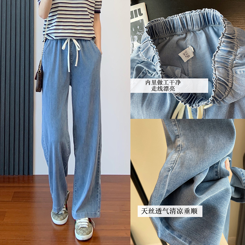 码牛仔裤女夏天薄款显瘦遮肉直筒宽松抽绳天丝拖地裤子梨形胖mm